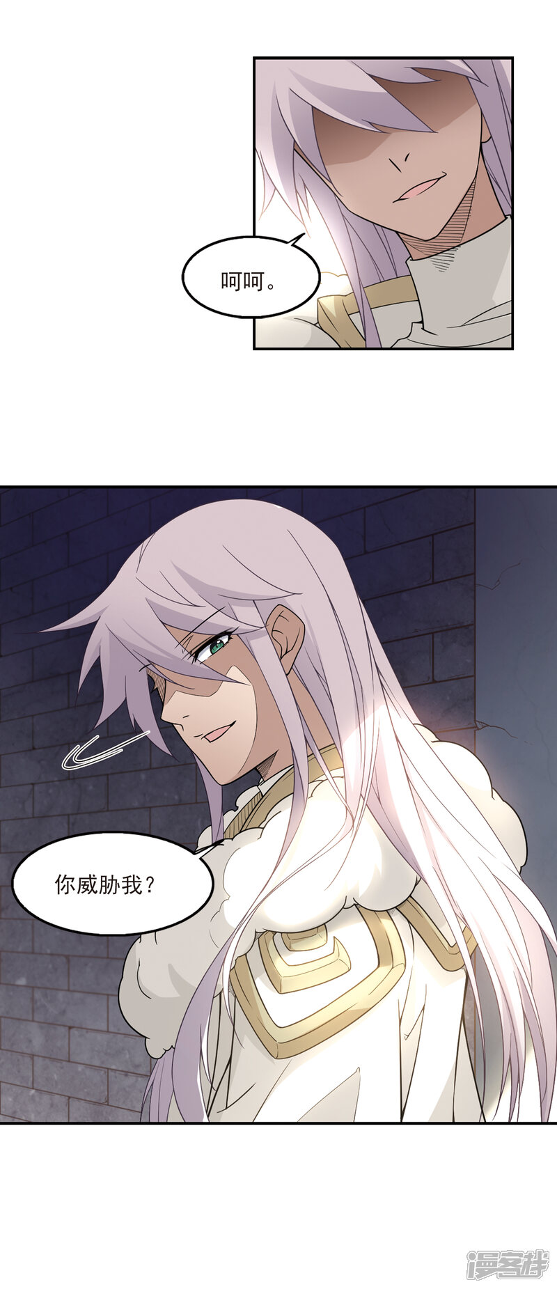 【网游之近战法师】漫画-（第89话 追捕27149！1）章节漫画下拉式图片-第8张图片