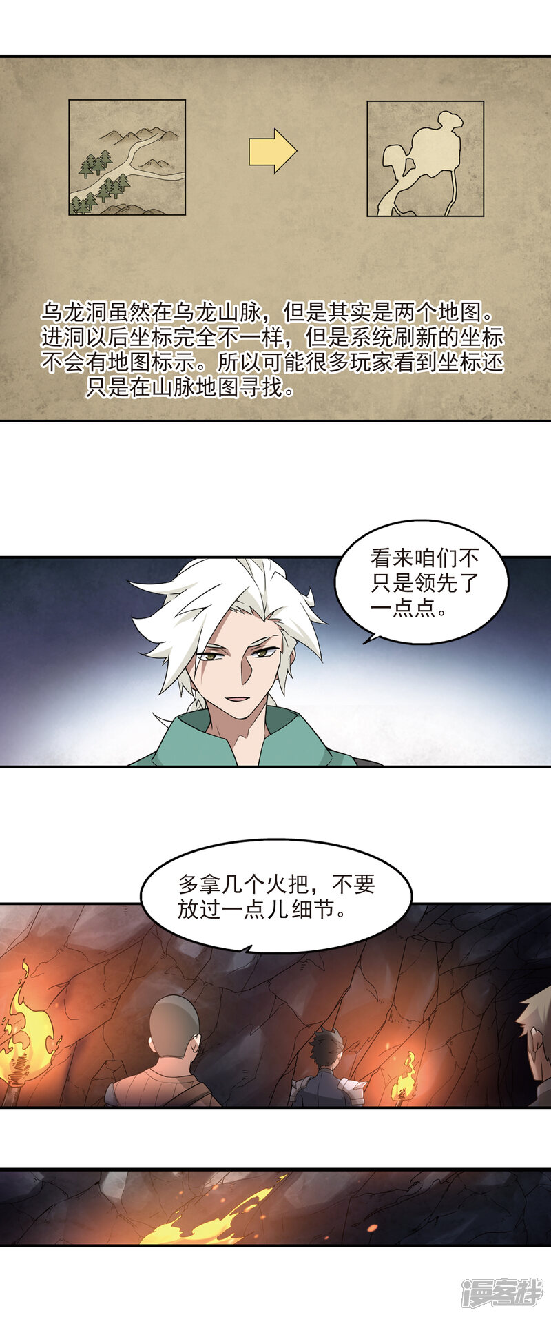 【网游之近战法师】漫画-（第91话 追捕27149！3）章节漫画下拉式图片-9.jpg