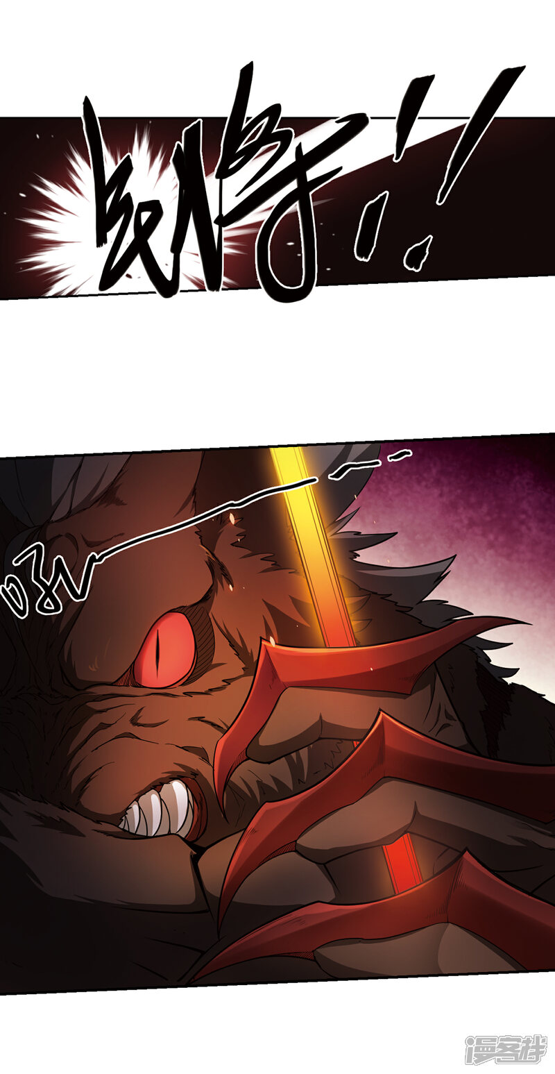 【网游之近战法师】漫画-（第108话 无限接近的真相3）章节漫画下拉式图片-第11张图片