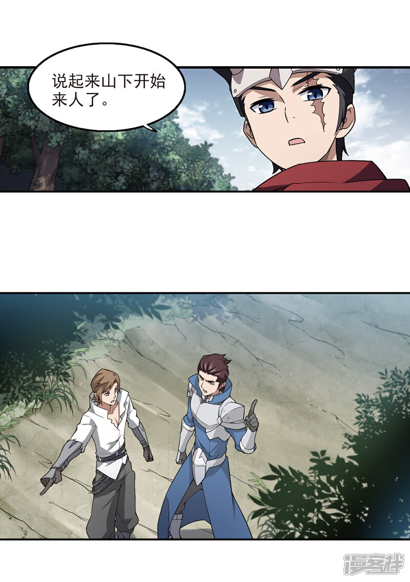 【网游之近战法师】漫画-（第94话 被游戏耽误的影帝3）章节漫画下拉式图片-第6张图片