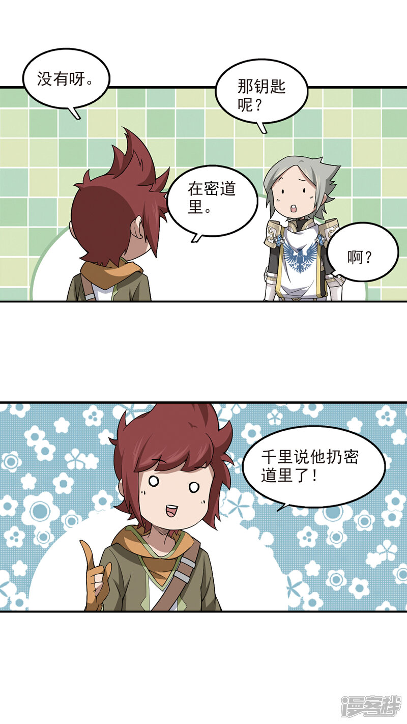 【网游之近战法师】漫画-（第94话 被游戏耽误的影帝3）章节漫画下拉式图片-第8张图片