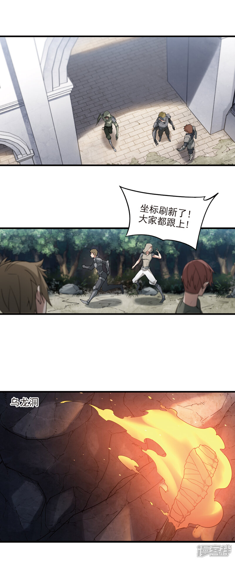 【网游之近战法师】漫画-（第94话 被游戏耽误的影帝3）章节漫画下拉式图片-第11张图片