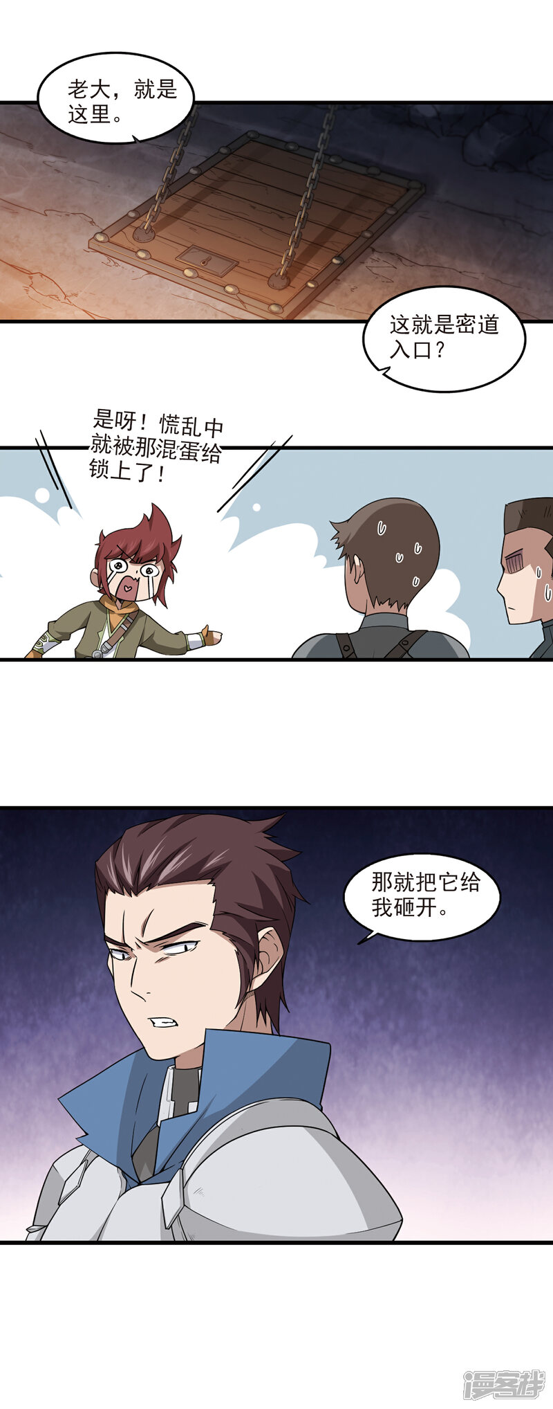 【网游之近战法师】漫画-（第94话 被游戏耽误的影帝3）章节漫画下拉式图片-12.jpg