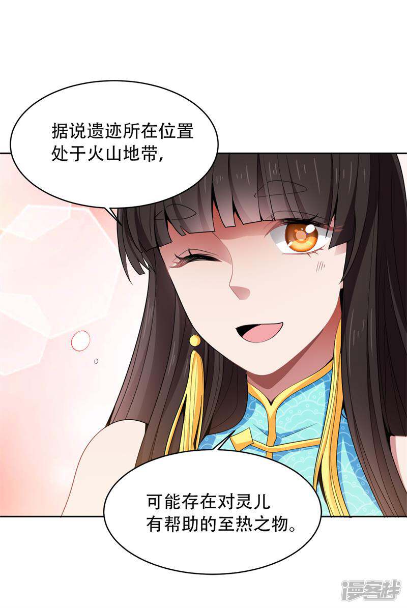 一剑独尊漫画 第51话 第一次会议 - 漫客栈