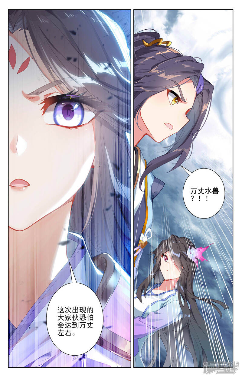 【元尊】漫画-（第273话下 万丈水兽）章节漫画下拉式图片-第8张图片