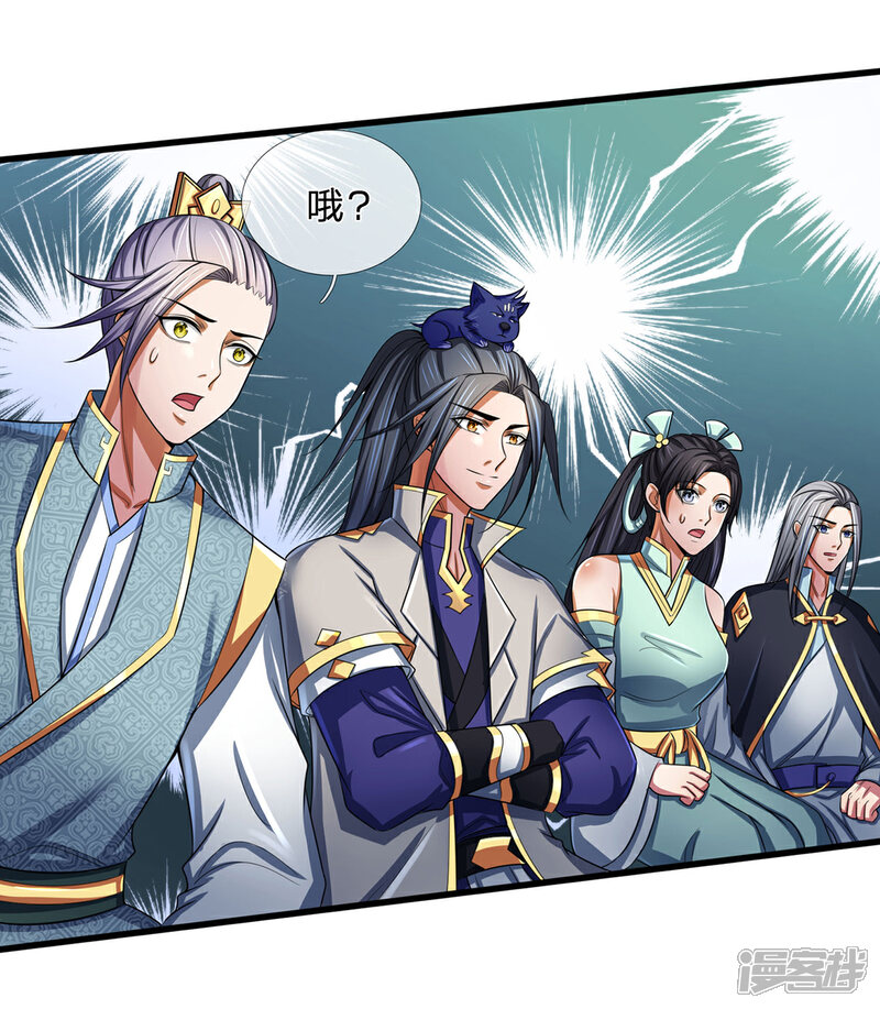 神武天尊漫画 第256话 莫欺少年穷 - 漫客栈