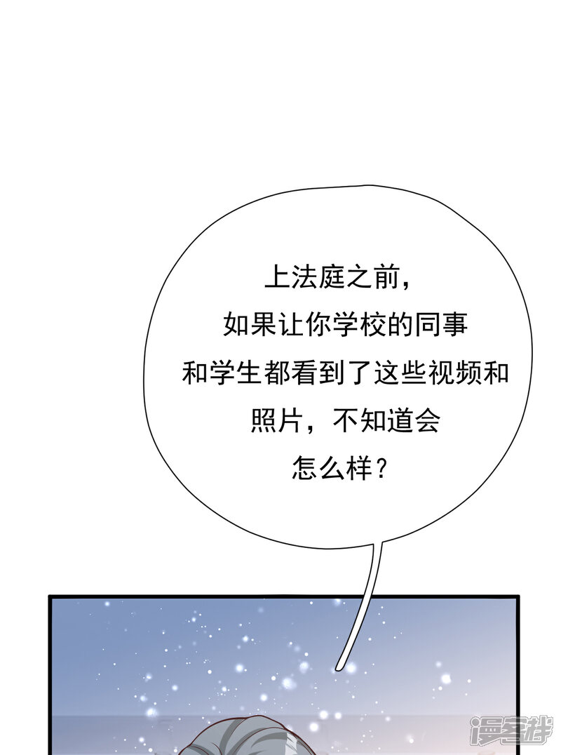 【Take Me Out】漫画-（第49话 恼羞成怒）章节漫画下拉式图片-3.jpg