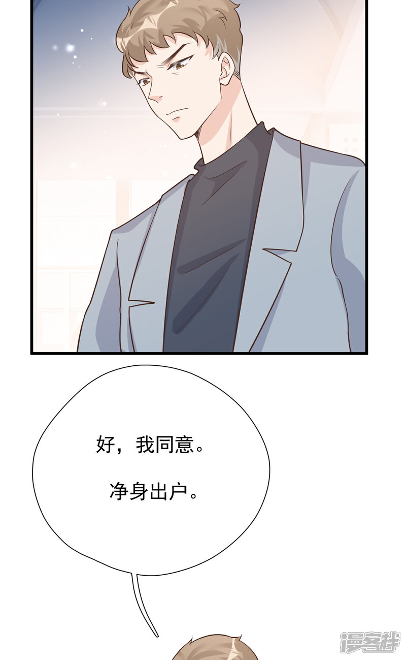 【Take Me Out】漫画-（第49话 恼羞成怒）章节漫画下拉式图片-18.jpg