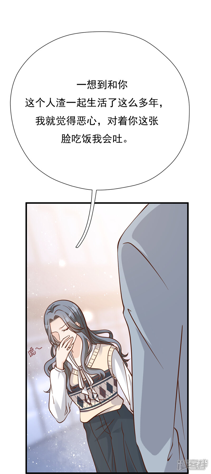 【Take Me Out】漫画-（第49话 恼羞成怒）章节漫画下拉式图片-31.jpg