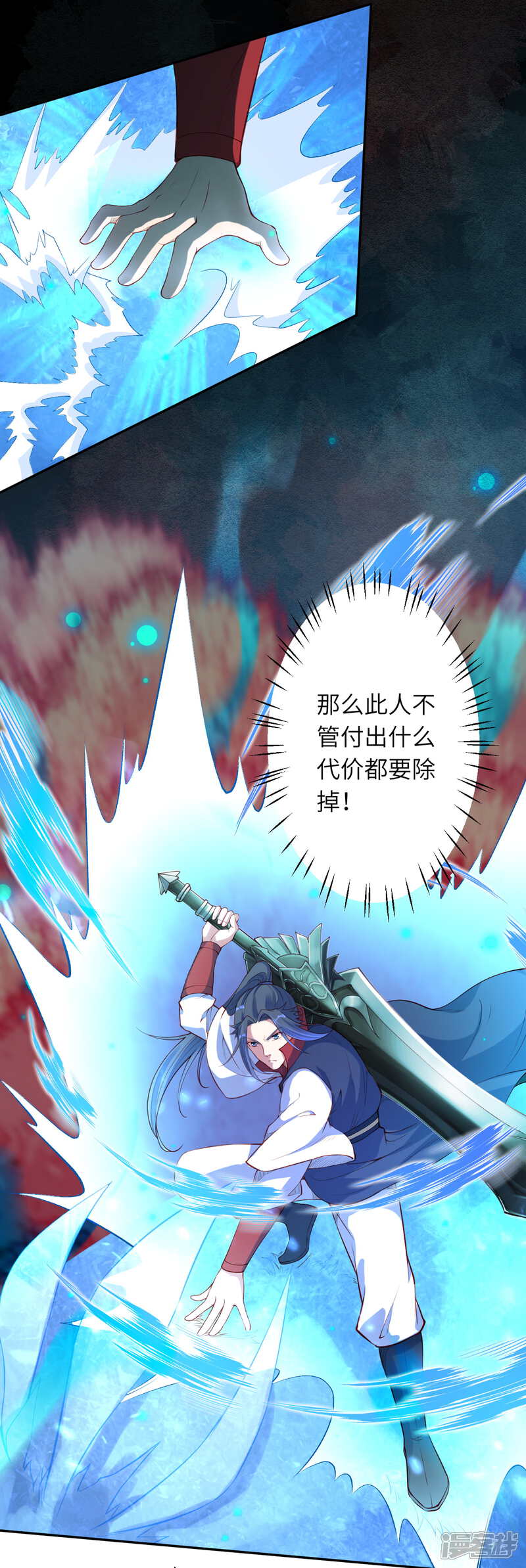 【逆天邪神】漫画-（第231话 硬撼凤赤火）章节漫画下拉式图片-第3张图片