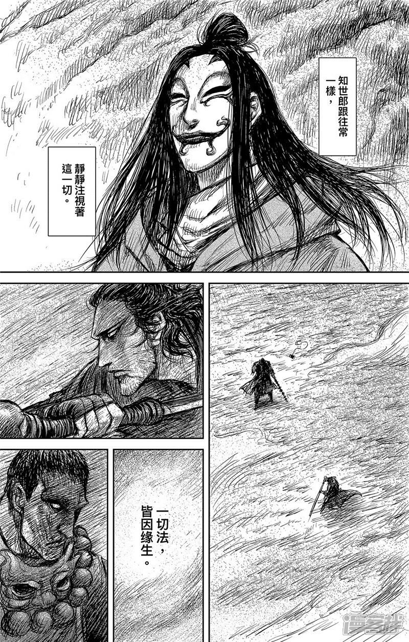 【镖人】漫画-（第106话 阿相）章节漫画下拉式图片-第10张图片