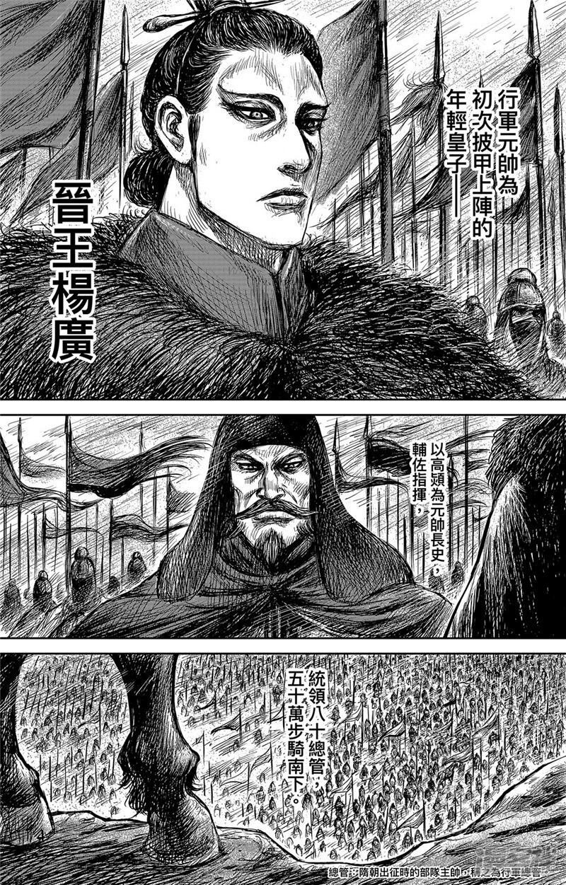 【镖人】漫画-（第106话 阿相）章节漫画下拉式图片-第39张图片