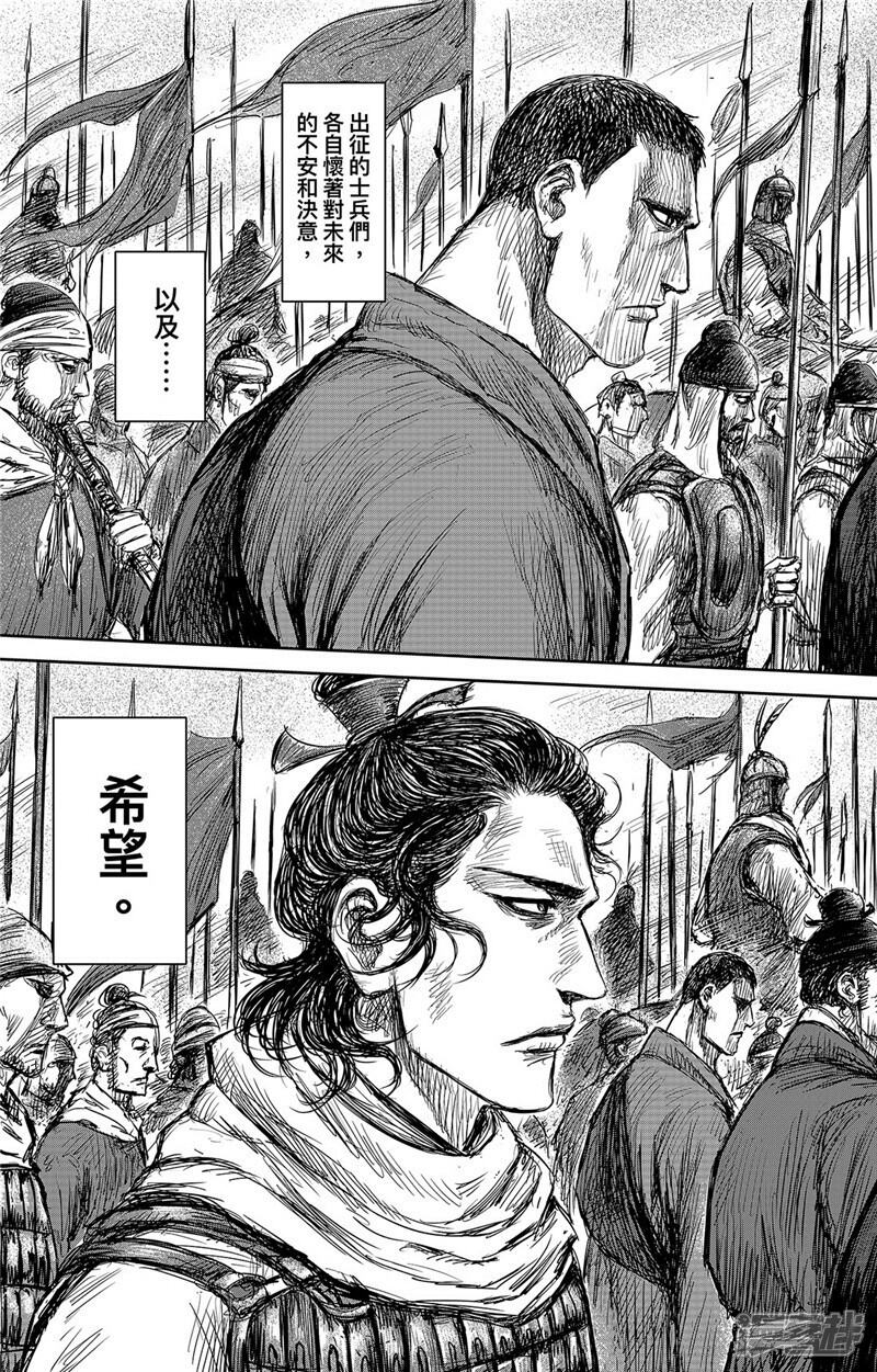 【镖人】漫画-（第106话 阿相）章节漫画下拉式图片-第40张图片