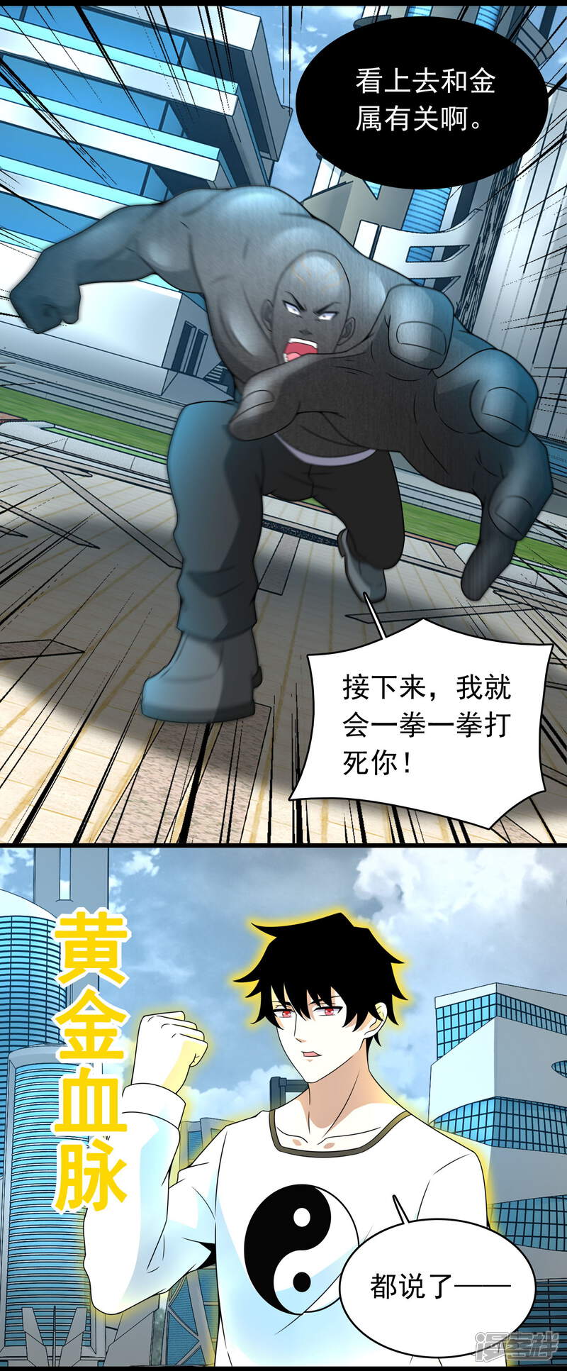 【末世为王】漫画-（第283话 战！）章节漫画下拉式图片-17.jpg