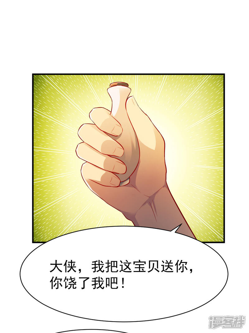 【战鼎】漫画-（第206话 劲药）章节漫画下拉式图片-12.jpg