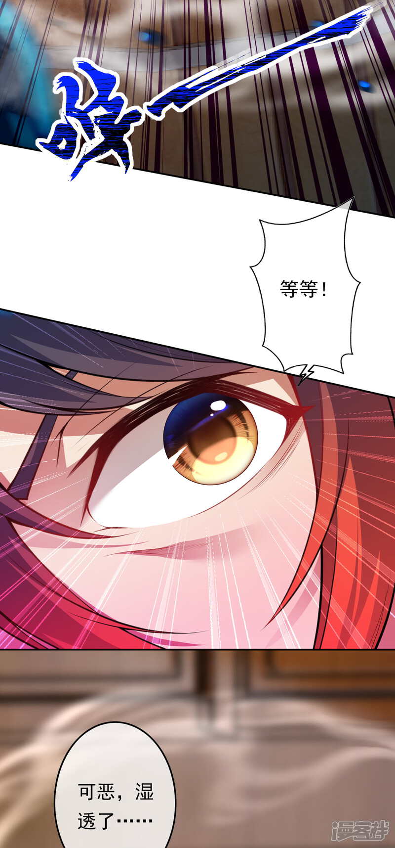 【无敌剑域】漫画-（第58话 家书）章节漫画下拉式图片-第7张图片