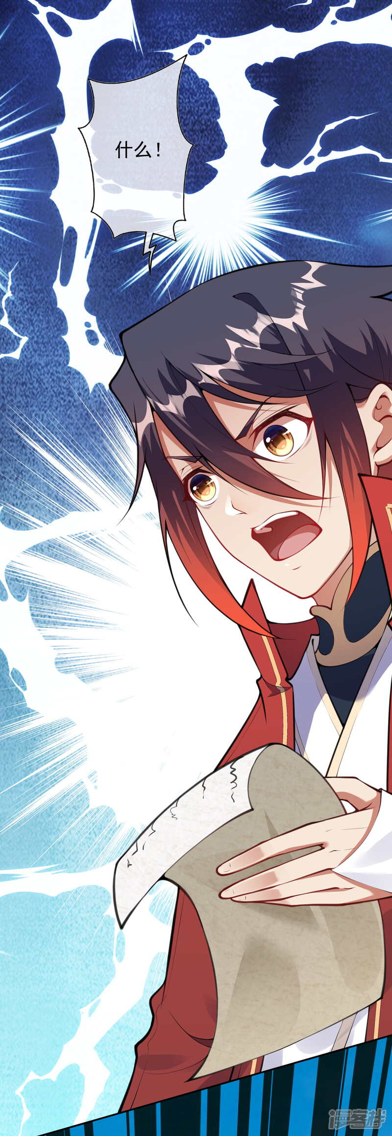 【无敌剑域】漫画-（第58话 家书）章节漫画下拉式图片-第15张图片