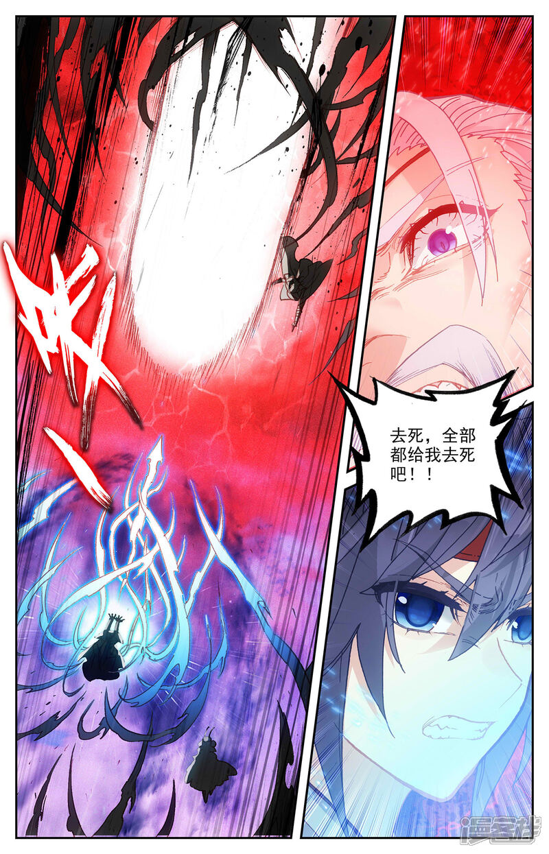 【苍穹榜之圣灵纪】漫画-（第103话下 癫狂至极）章节漫画下拉式图片-第9张图片