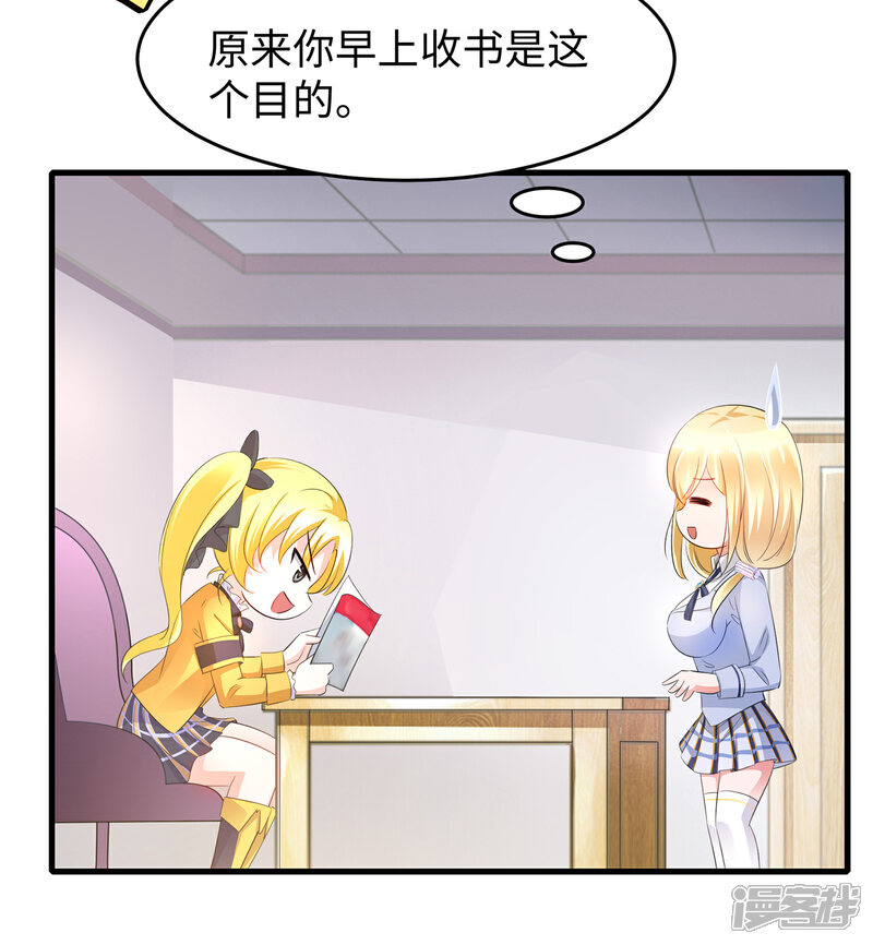 【无敌学霸系统】漫画-（第58话 女装只有零次和无数次）章节漫画下拉式图片-20.jpg