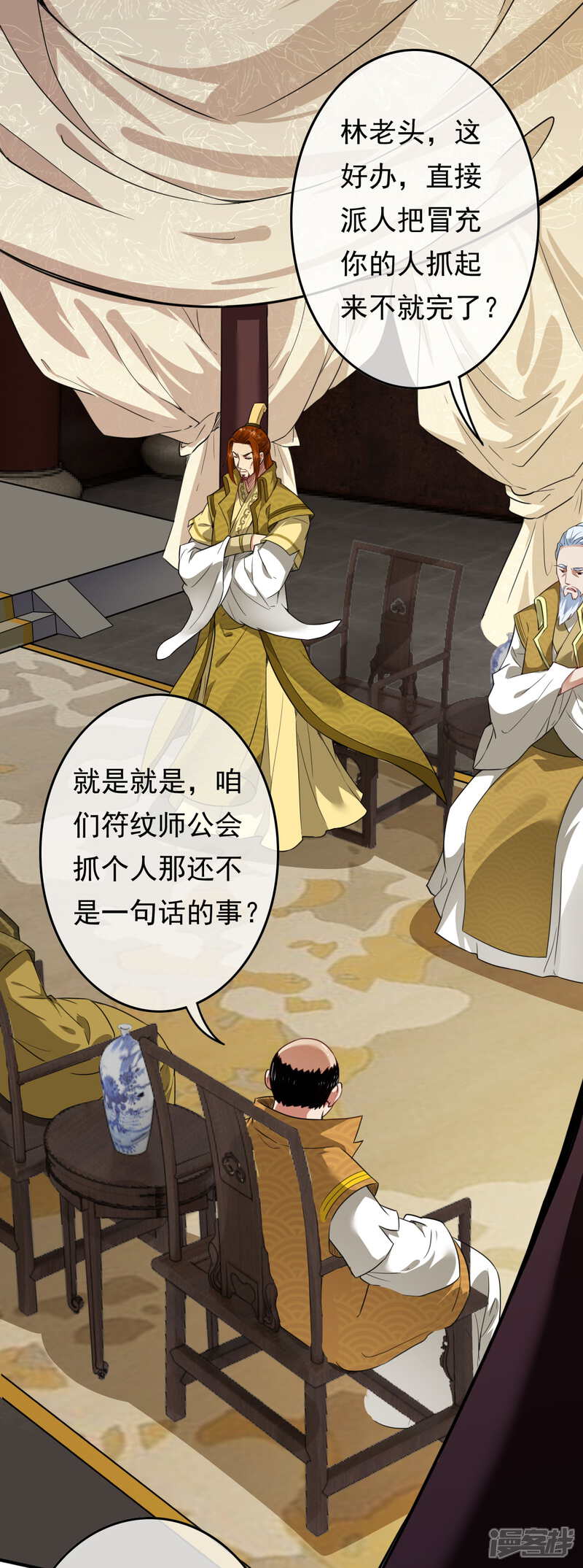 【无敌剑域】漫画-（第59话 认证了，符纹师！）章节漫画下拉式图片-第14张图片