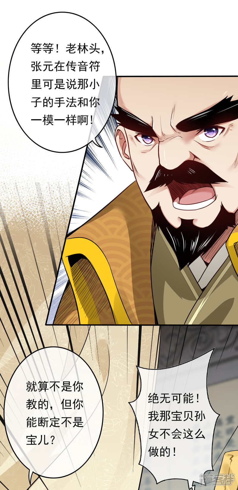 【无敌剑域】漫画-（第59话 认证了，符纹师！）章节漫画下拉式图片-第16张图片