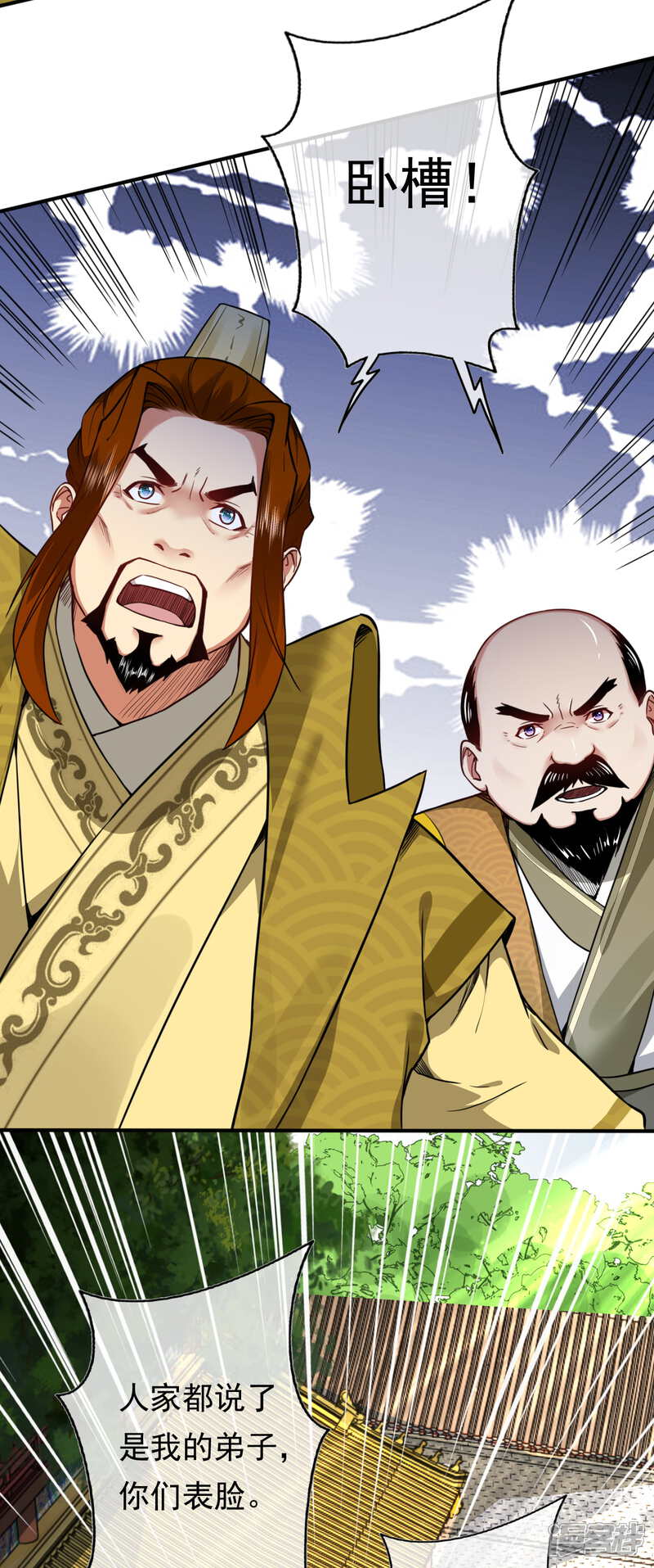 【无敌剑域】漫画-（第59话 认证了，符纹师！）章节漫画下拉式图片-第21张图片