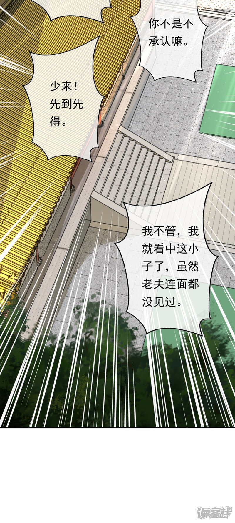 【无敌剑域】漫画-（第59话 认证了，符纹师！）章节漫画下拉式图片-第22张图片