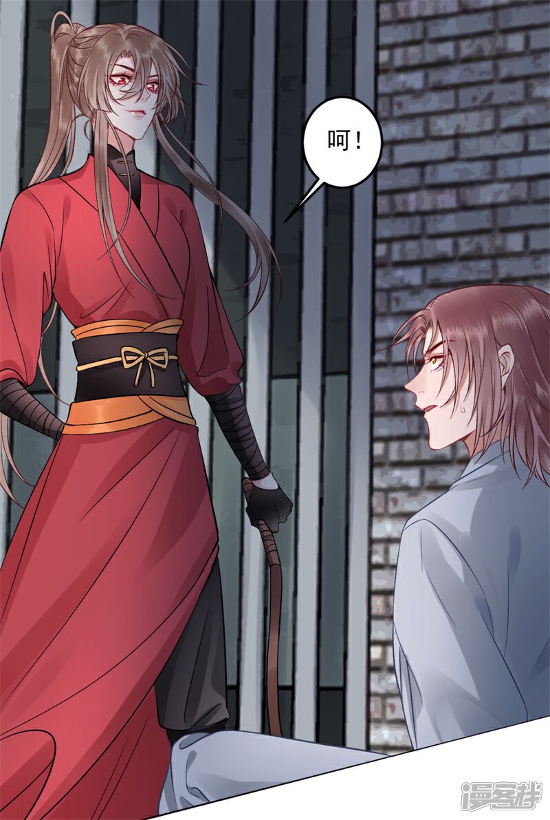 【凰妃九千岁】漫画-（第97话 有什么不对）章节漫画下拉式图片-第3张图片