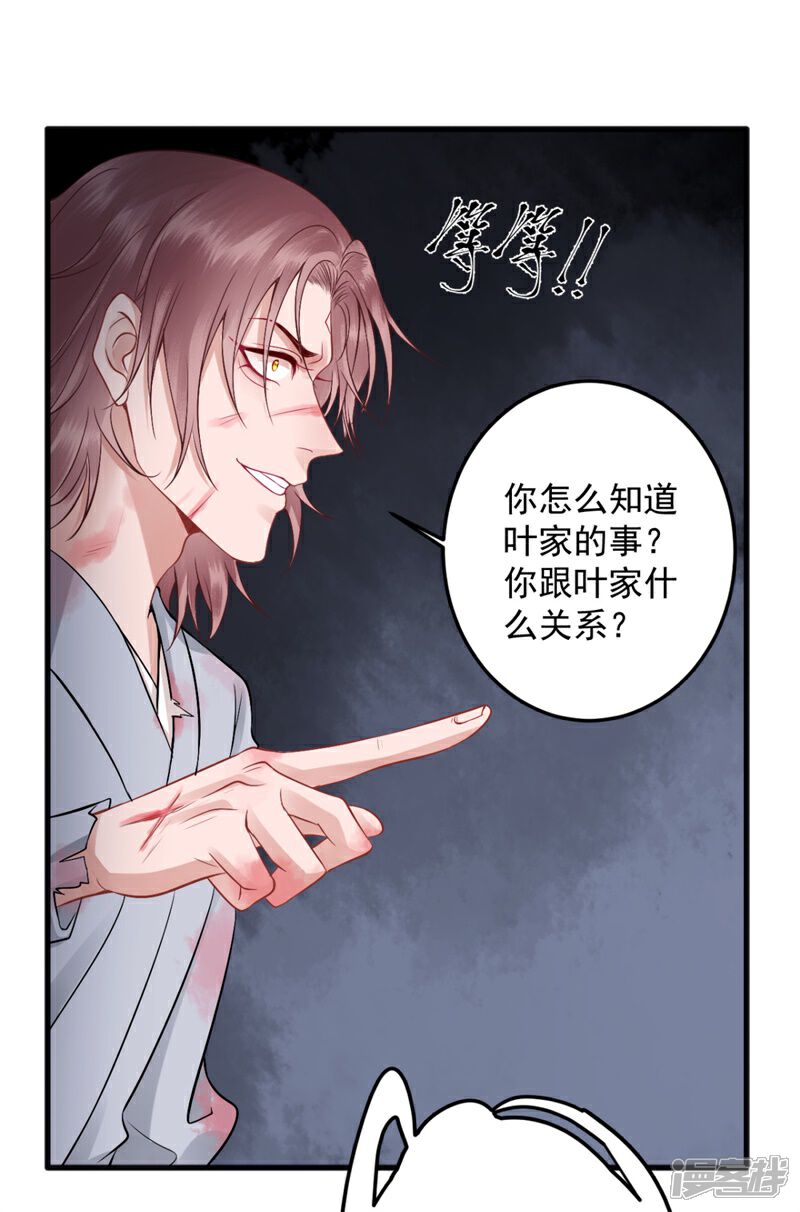 【凰妃九千岁】漫画-（第97话 有什么不对）章节漫画下拉式图片-第11张图片