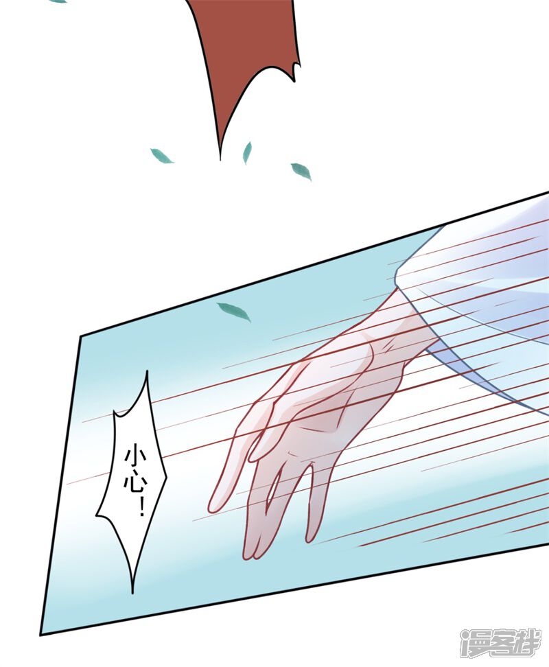 【凰妃九千岁】漫画-（第97话 有什么不对）章节漫画下拉式图片-第28张图片