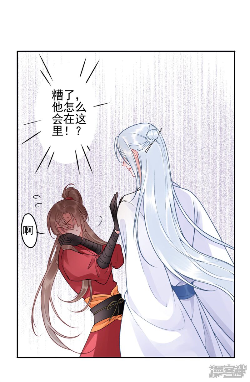 【凰妃九千岁】漫画-（第97话 有什么不对）章节漫画下拉式图片-第32张图片