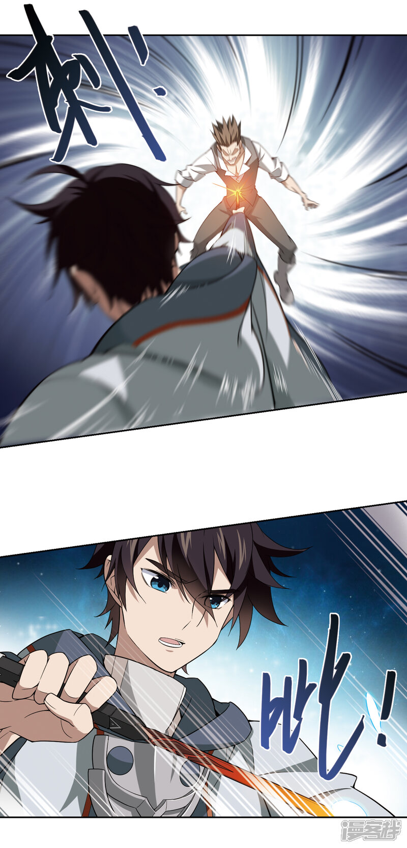 【网游之近战法师】漫画-（第120话 极品装备2）章节漫画下拉式图片-第3张图片