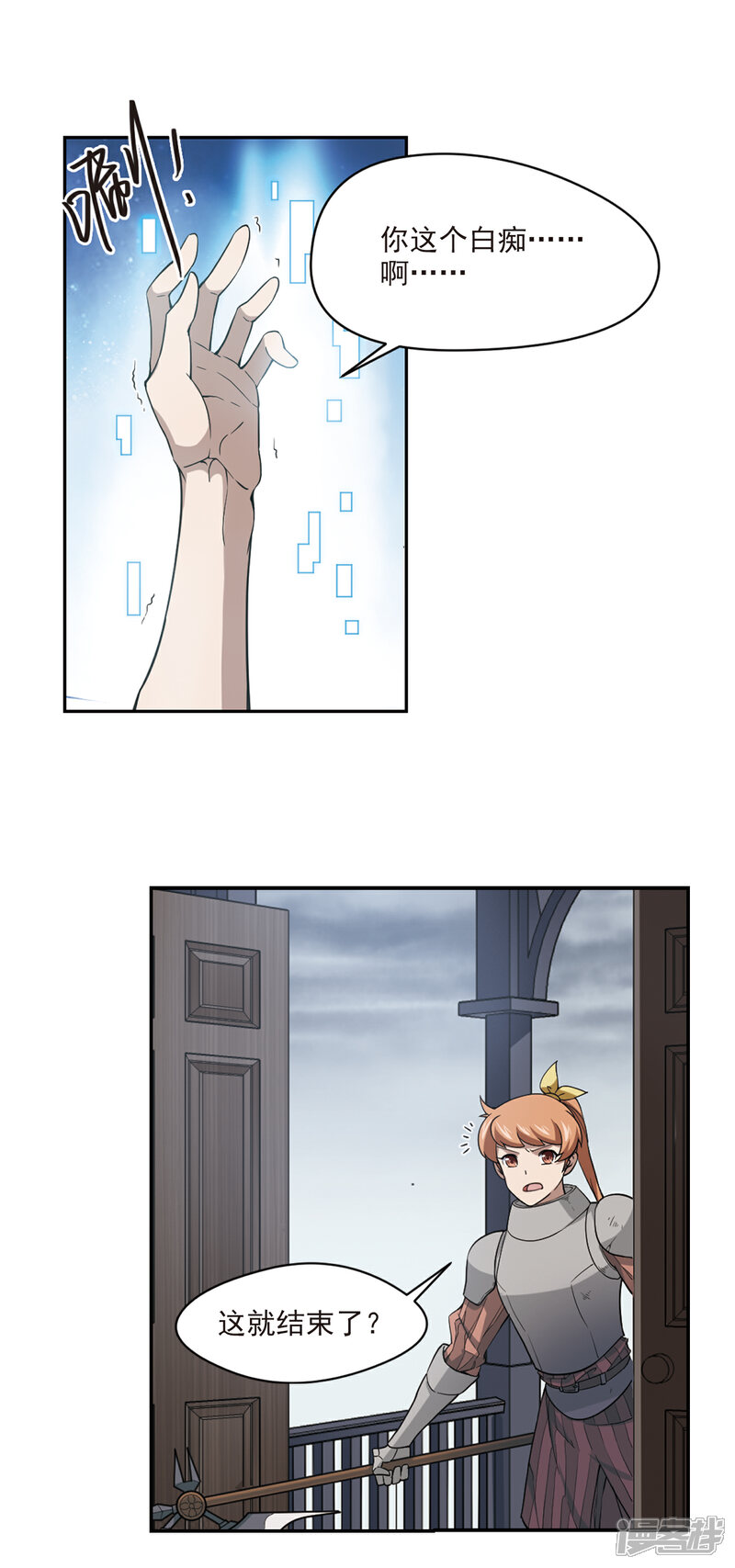 【网游之近战法师】漫画-（第120话 极品装备2）章节漫画下拉式图片-第4张图片
