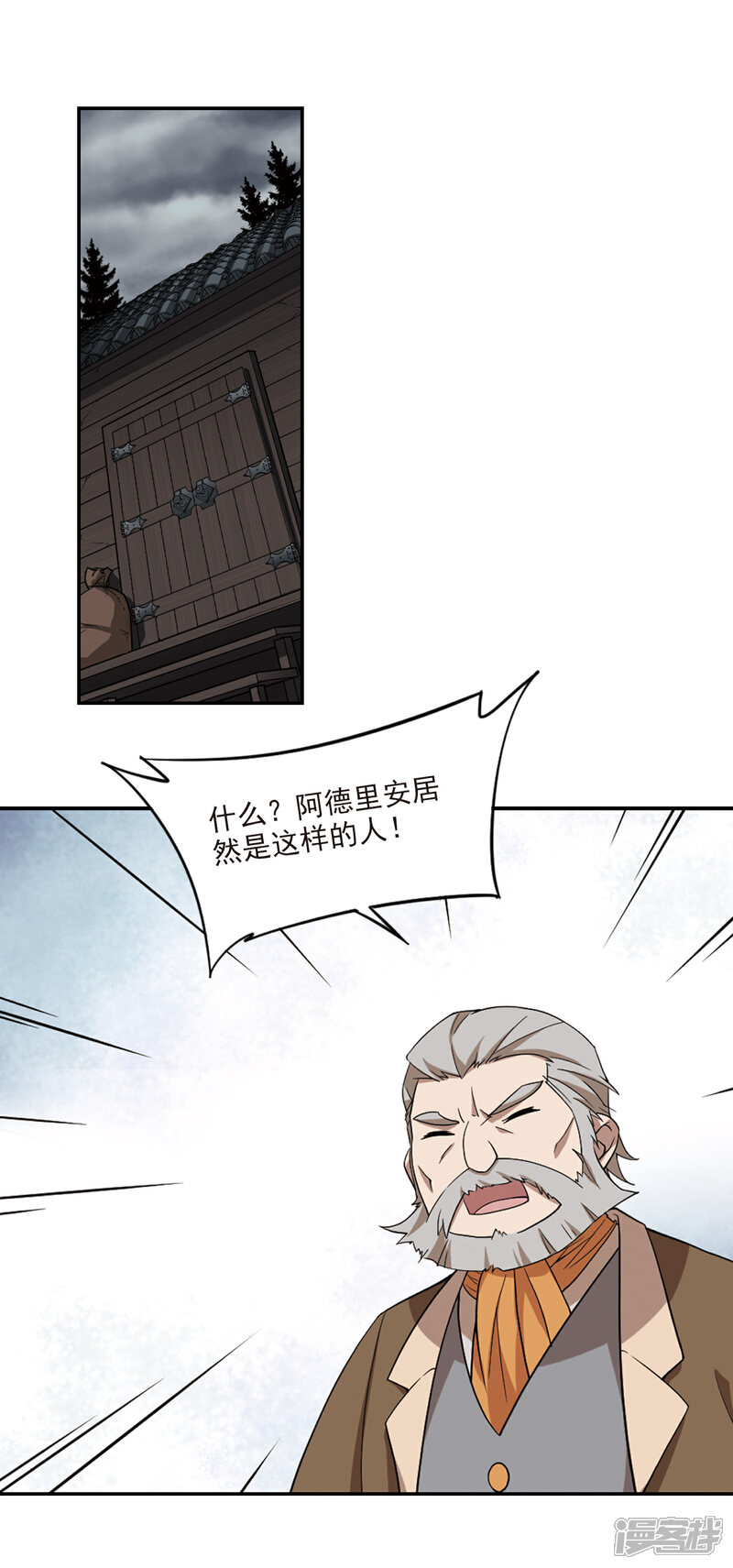 【网游之近战法师】漫画-（第121话 极品装备3）章节漫画下拉式图片-4.jpg