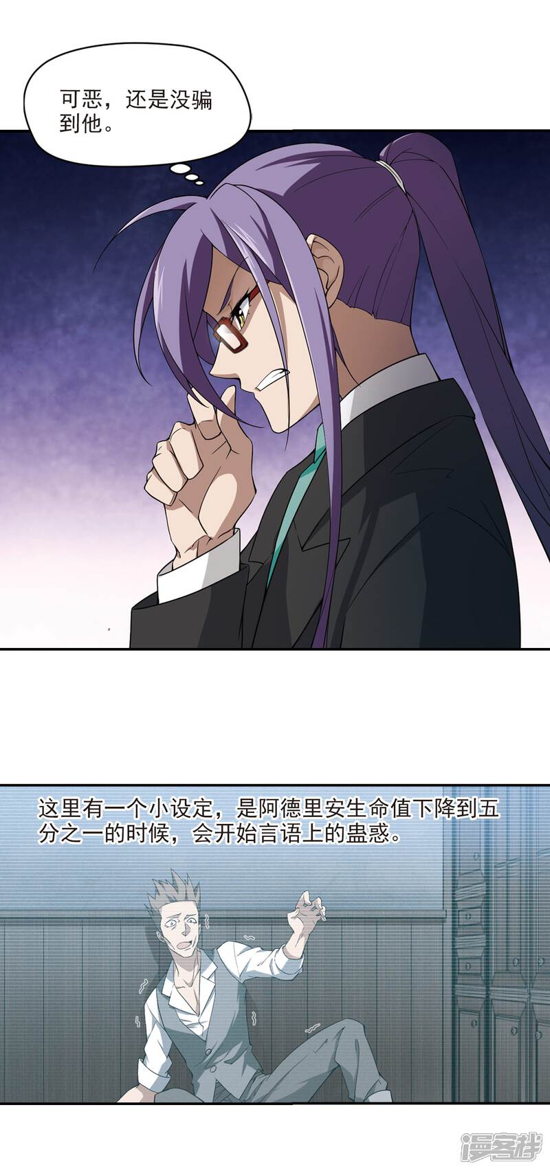 【网游之近战法师】漫画-（第120话 极品装备2）章节漫画下拉式图片-第5张图片