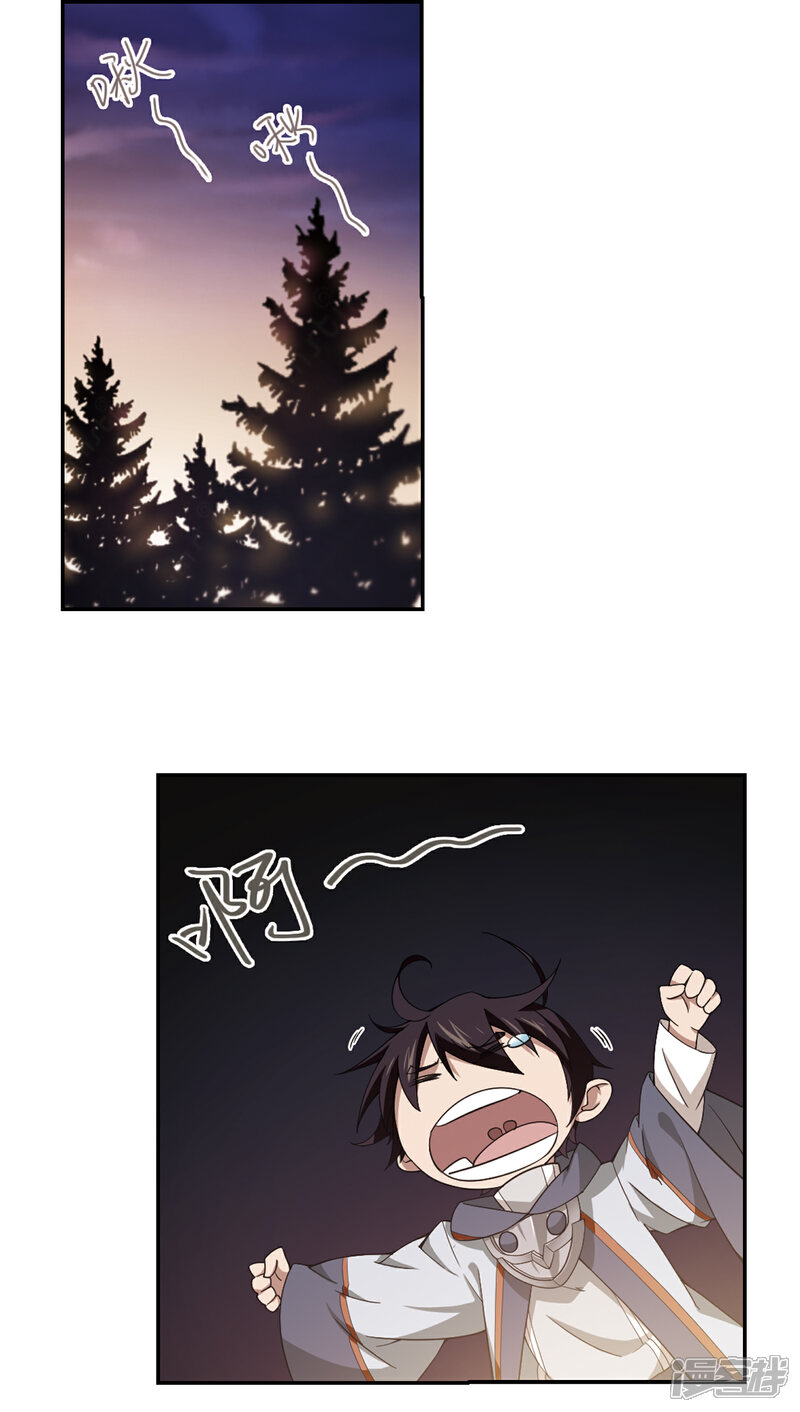 【网游之近战法师】漫画-（第112话 柳暗花明又一村1）章节漫画下拉式图片-第7张图片
