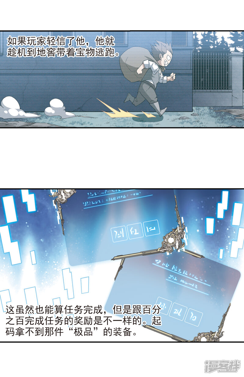 【网游之近战法师】漫画-（第120话 极品装备2）章节漫画下拉式图片-第6张图片