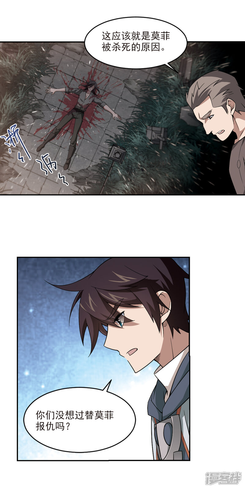 【网游之近战法师】漫画-（第117话 狼王之齿2）章节漫画下拉式图片-第6张图片