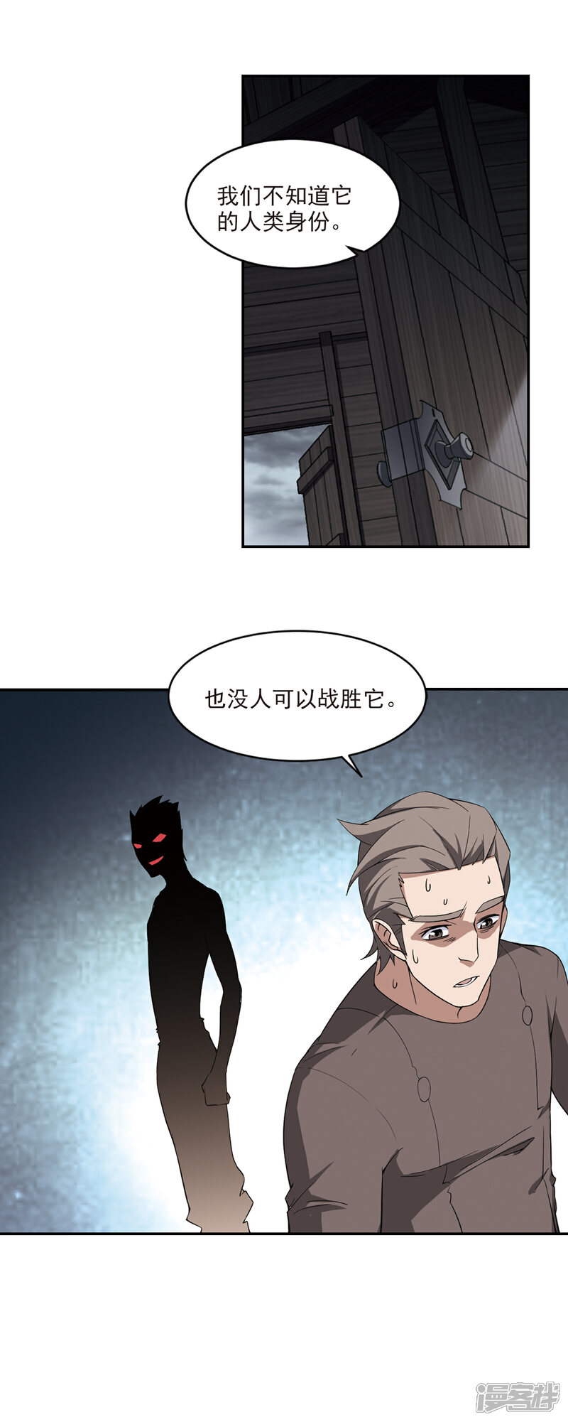 【网游之近战法师】漫画-（第117话 狼王之齿2）章节漫画下拉式图片-7.jpg