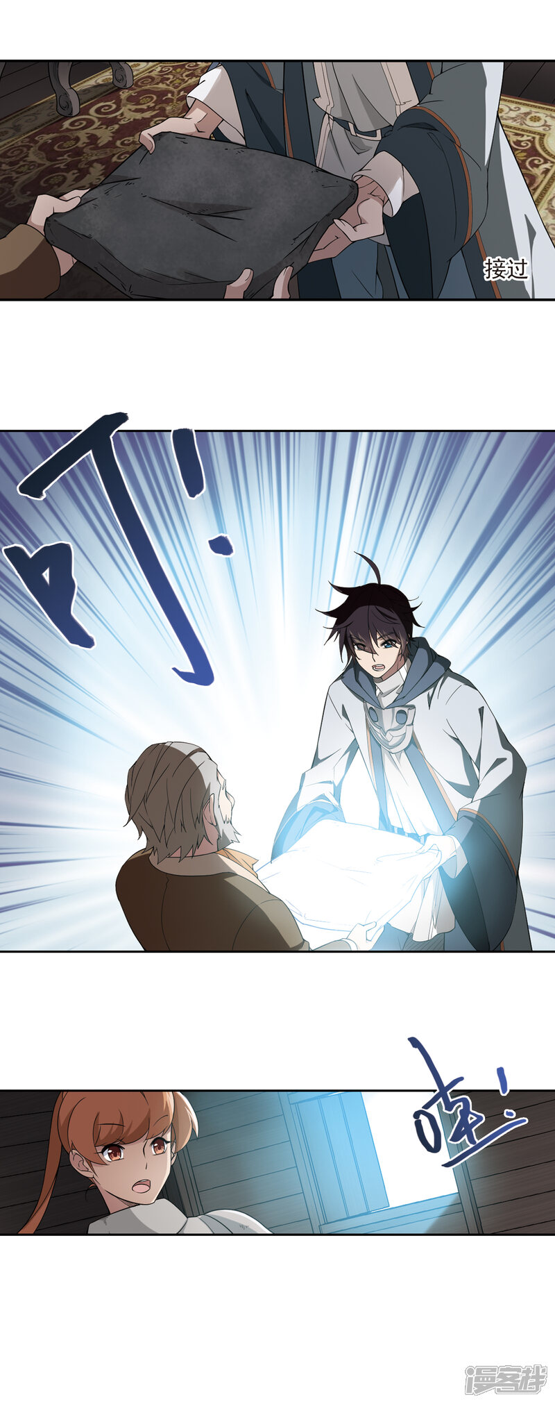 【网游之近战法师】漫画-（第121话 极品装备3）章节漫画下拉式图片-第7张图片