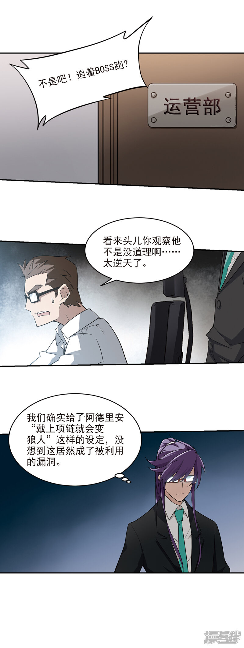 【网游之近战法师】漫画-（第119话 极品装备1）章节漫画下拉式图片-7.jpg