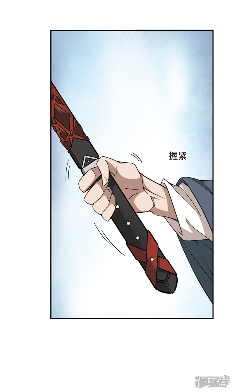 【网游之近战法师】漫画-（第119话 极品装备1）章节漫画下拉式图片-第12张图片