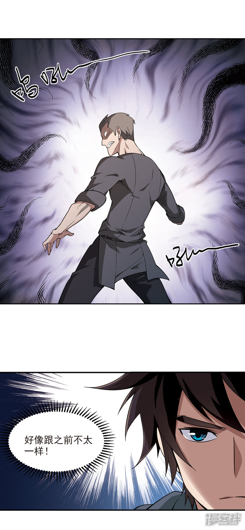 【网游之近战法师】漫画-（第115话 柳暗花明又一村4）章节漫画下拉式图片-第9张图片