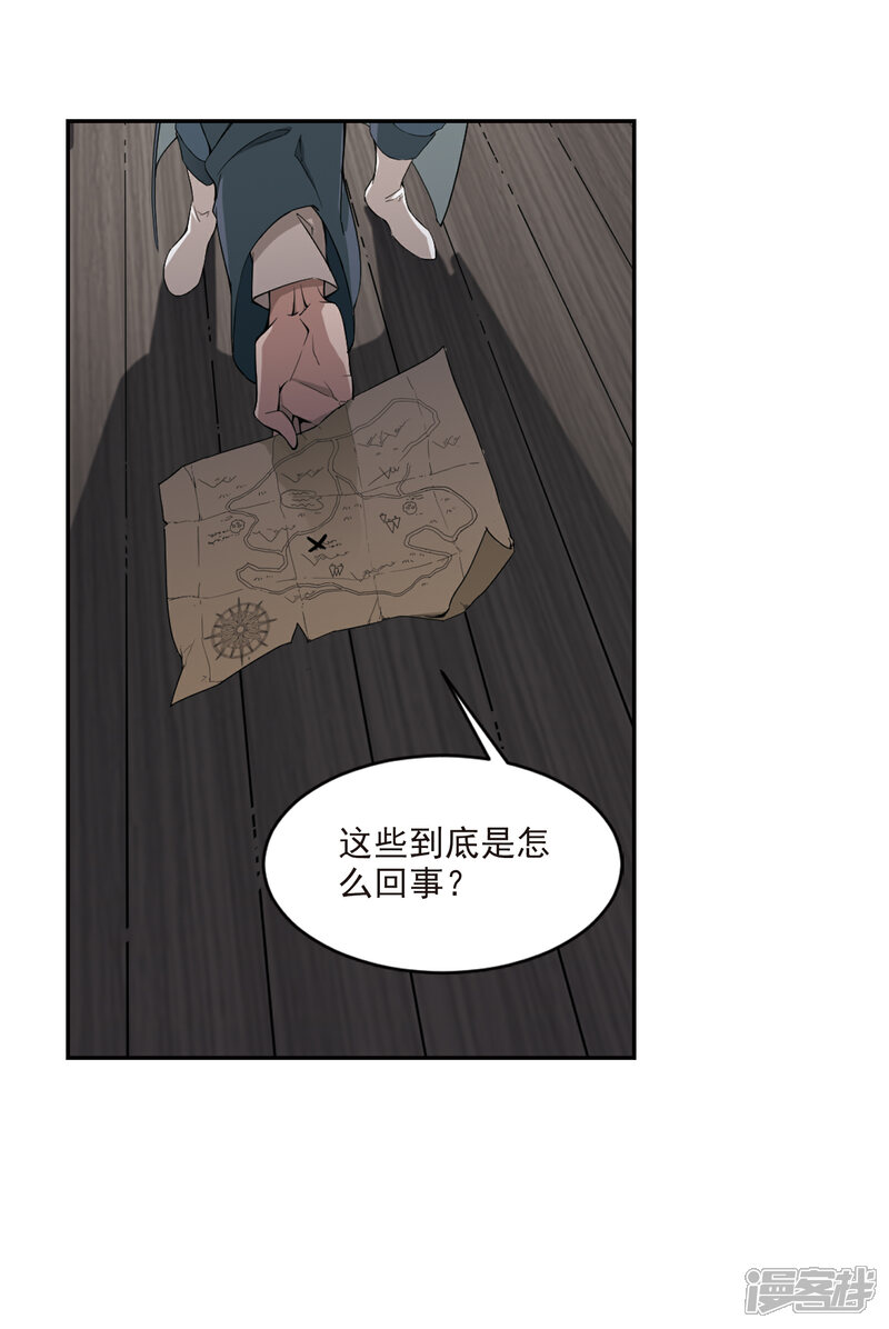 【网游之近战法师】漫画-（第116话 狼王之齿1）章节漫画下拉式图片-13.jpg