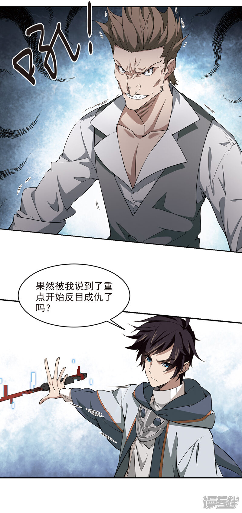 【网游之近战法师】漫画-（第118话 狼王之齿3）章节漫画下拉式图片-第13张图片