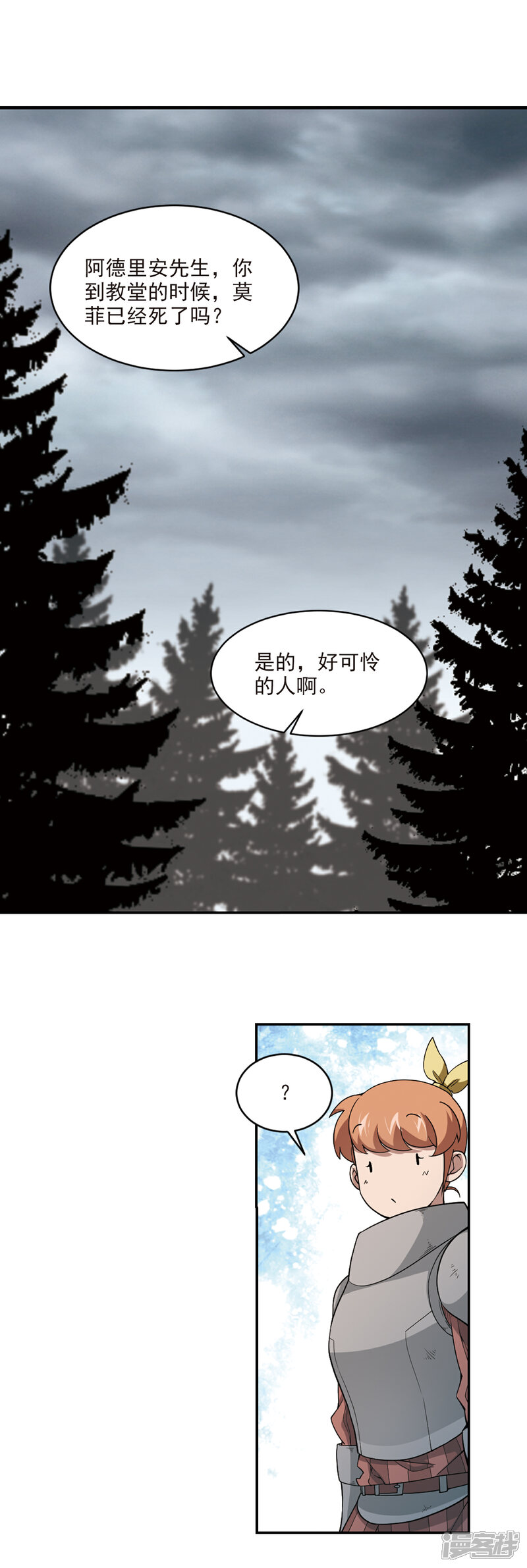【网游之近战法师】漫画-（第114话 柳暗花明又一村3）章节漫画下拉式图片-第11张图片