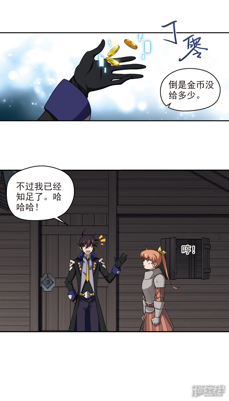 【网游之近战法师】漫画-（第122话 极品装备4）章节漫画下拉式图片-第18张图片