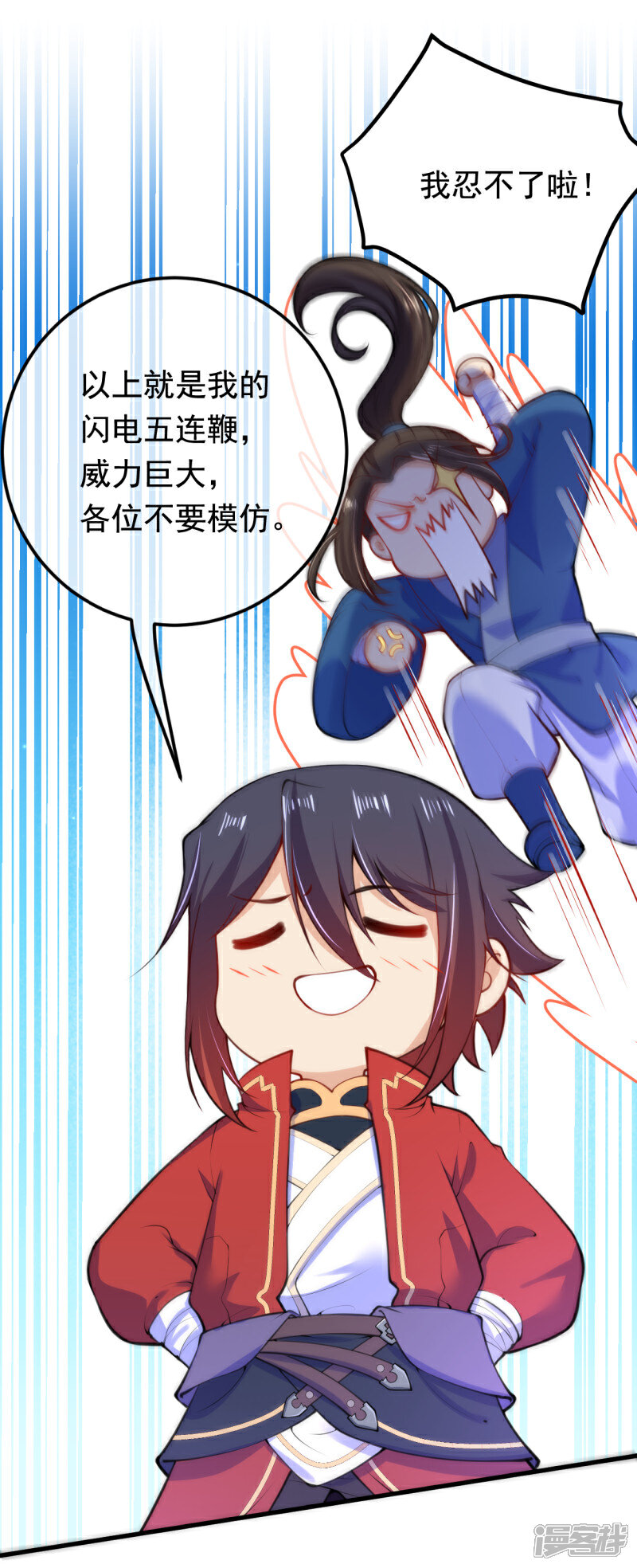 【无敌剑域】漫画-（供养加更番外 卤鱼有约）章节漫画下拉式图片-第6张图片