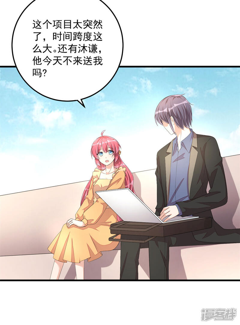 【老公我要吃垮你】漫画-（第1季最终话 万水千山，我必与你相伴）章节漫画下拉式图片-第5张图片