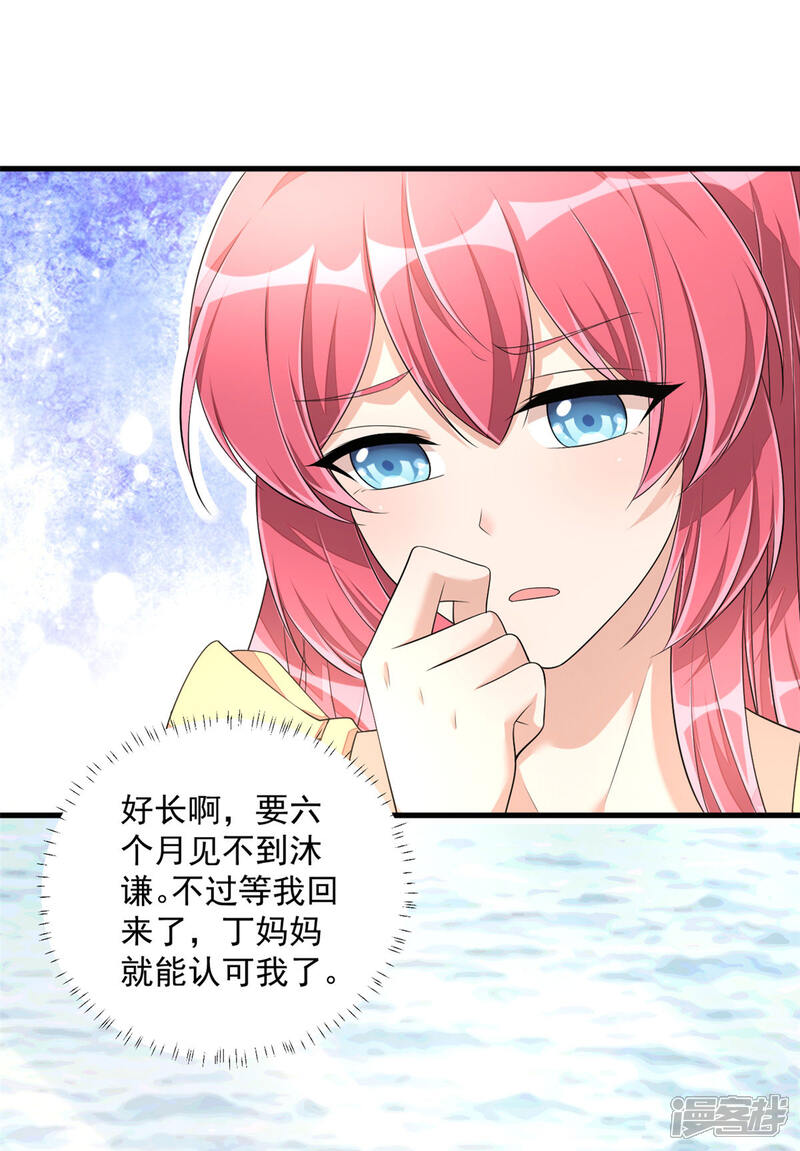 【老公我要吃垮你】漫画-（第1季最终话 万水千山，我必与你相伴）章节漫画下拉式图片-第10张图片